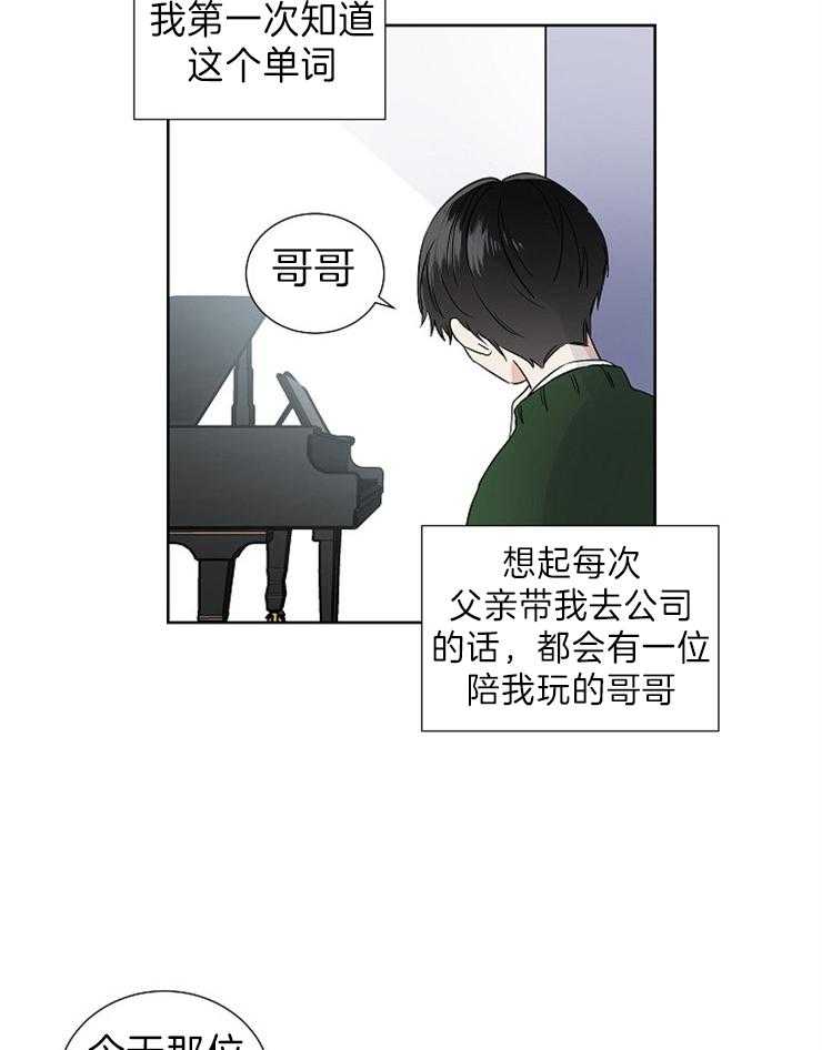 第10话_很累啊5