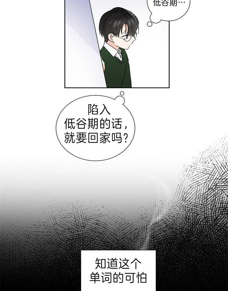第10话_很累啊7