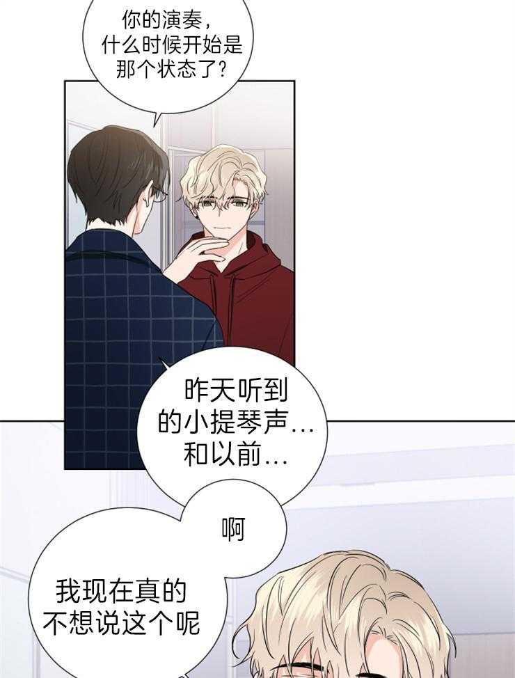 第9话_不想拉琴了11
