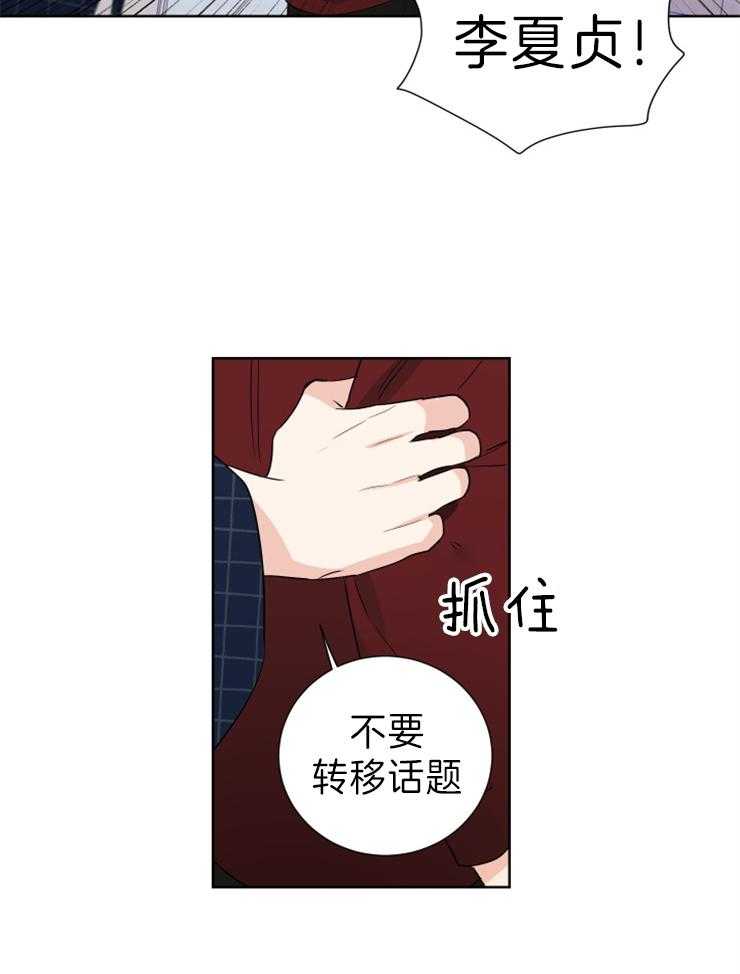 第9话_不想拉琴了16