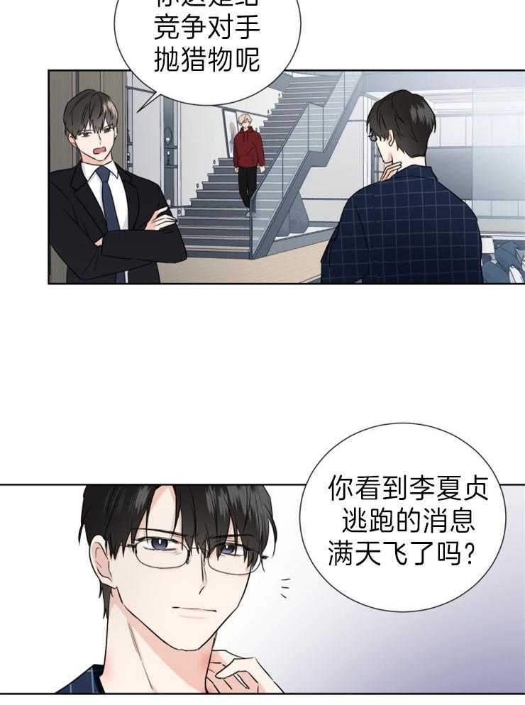 第8话_犯什么错14