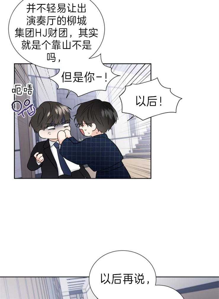第8话_犯什么错17