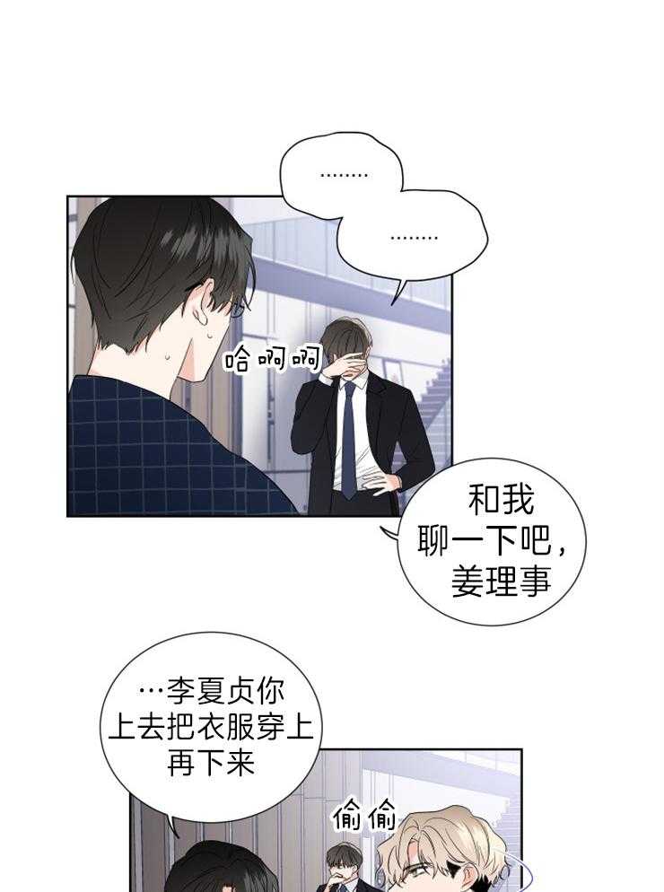 第8话_犯什么错4
