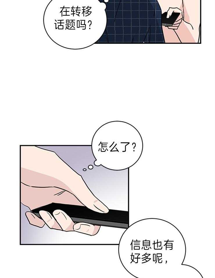第7话_你怎么在这里19