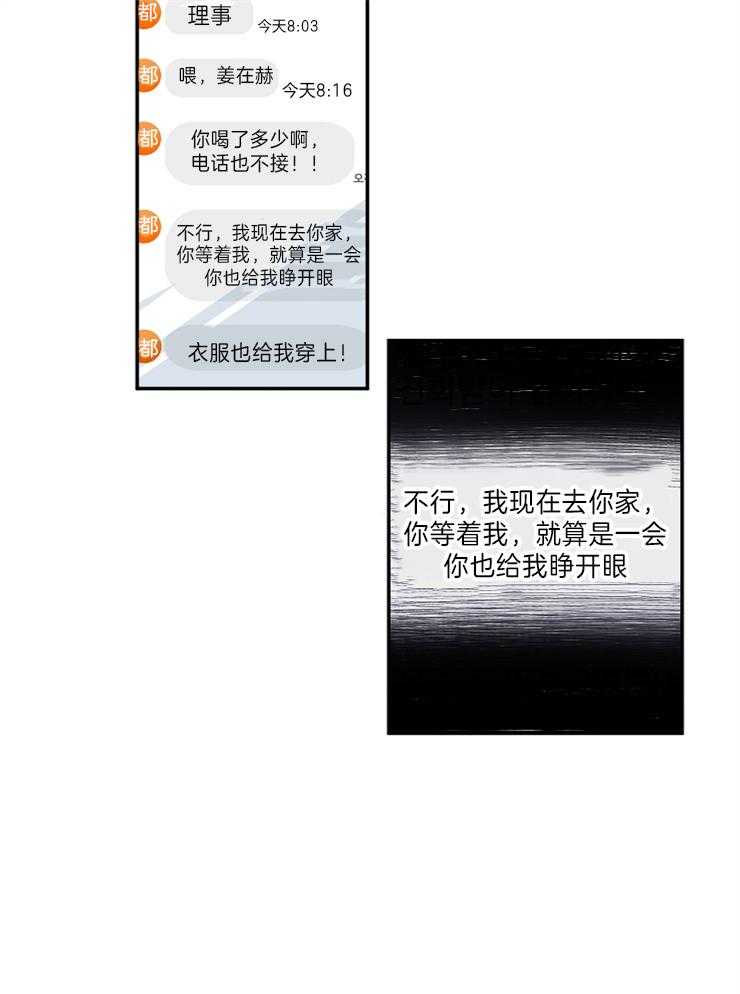 第7话_你怎么在这里21