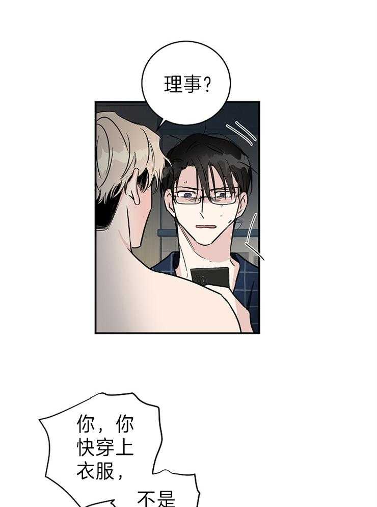第7话_你怎么在这里22