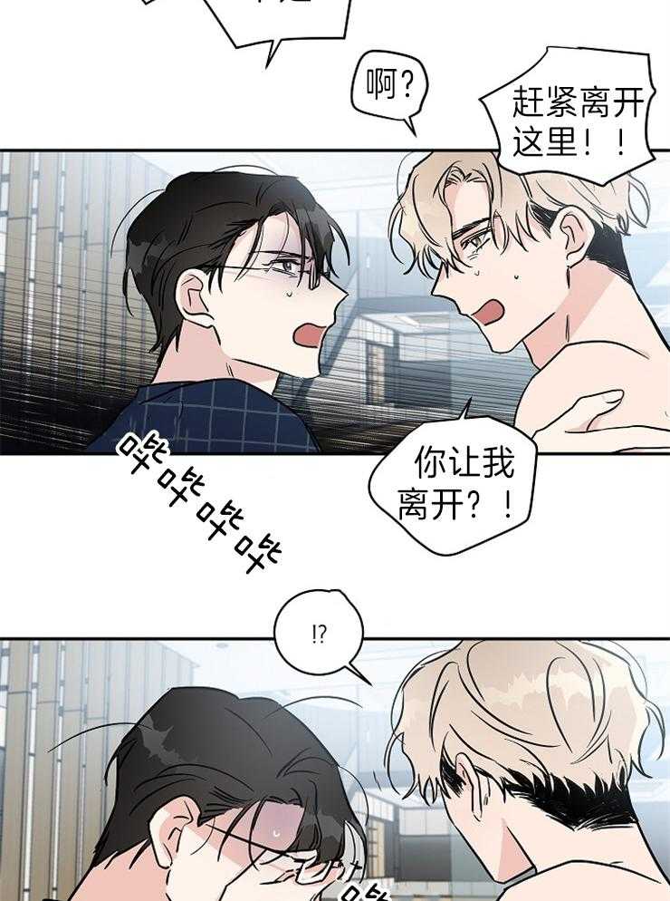 第7话_你怎么在这里23