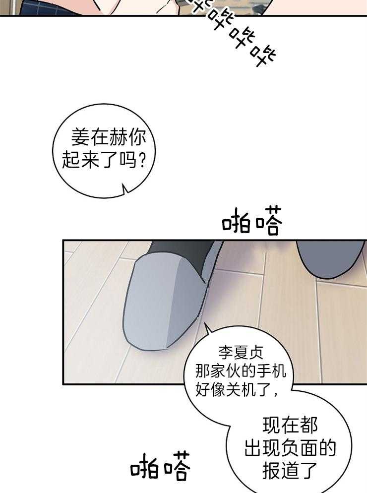 第7话_你怎么在这里24