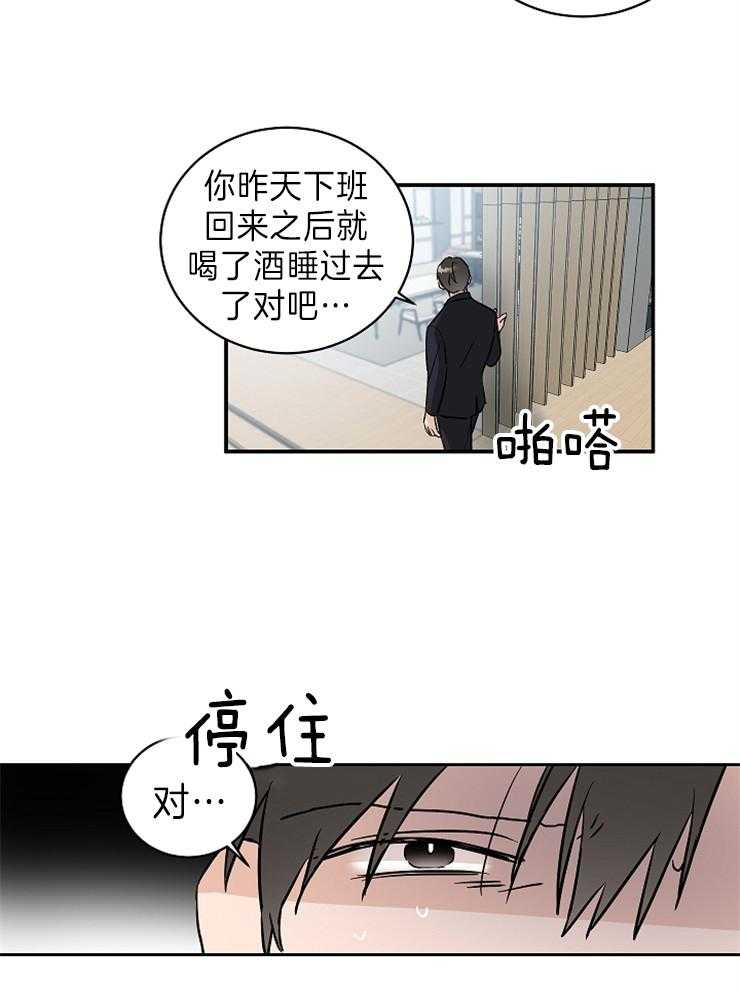第7话_你怎么在这里25