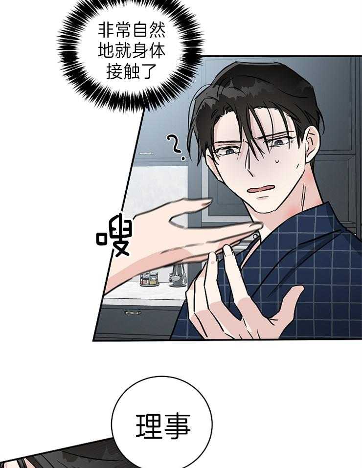 第7话_你怎么在这里8