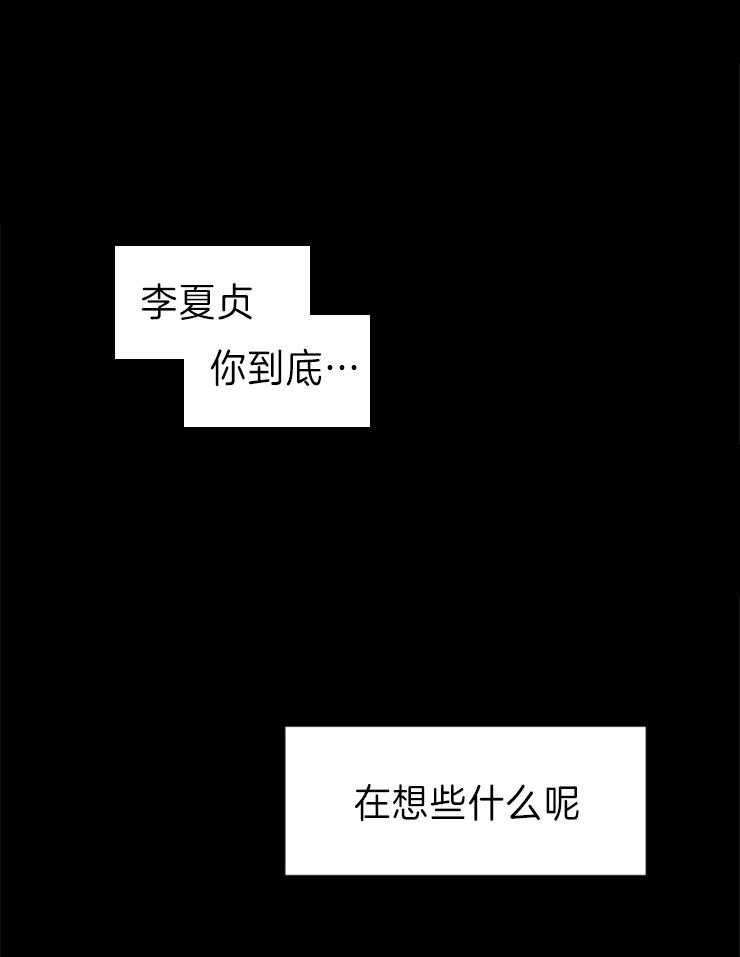 第6话_应该推开的1