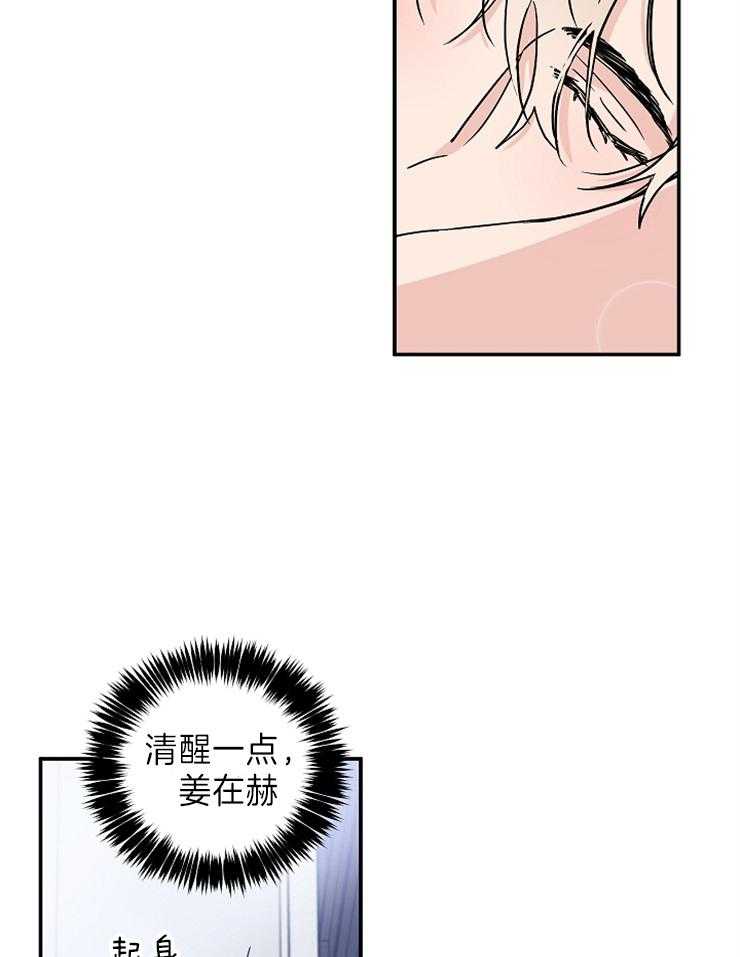 第6话_应该推开的10