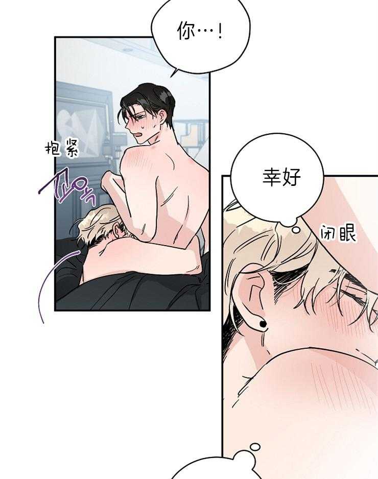 第6话_应该推开的17