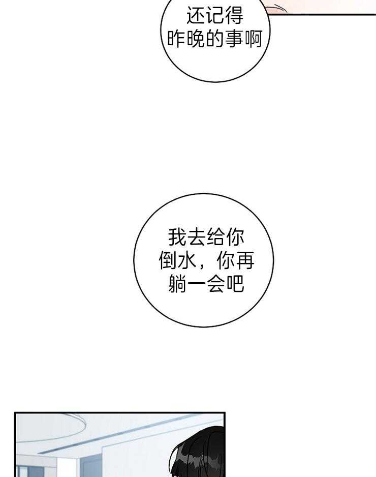 第6话_应该推开的18
