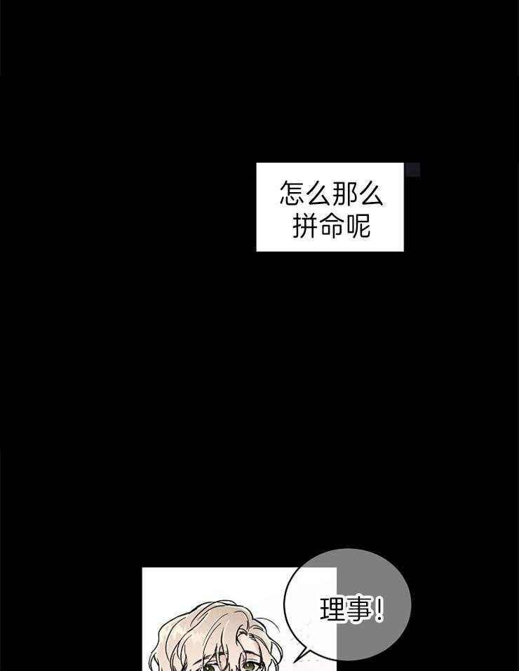 第6话_应该推开的2