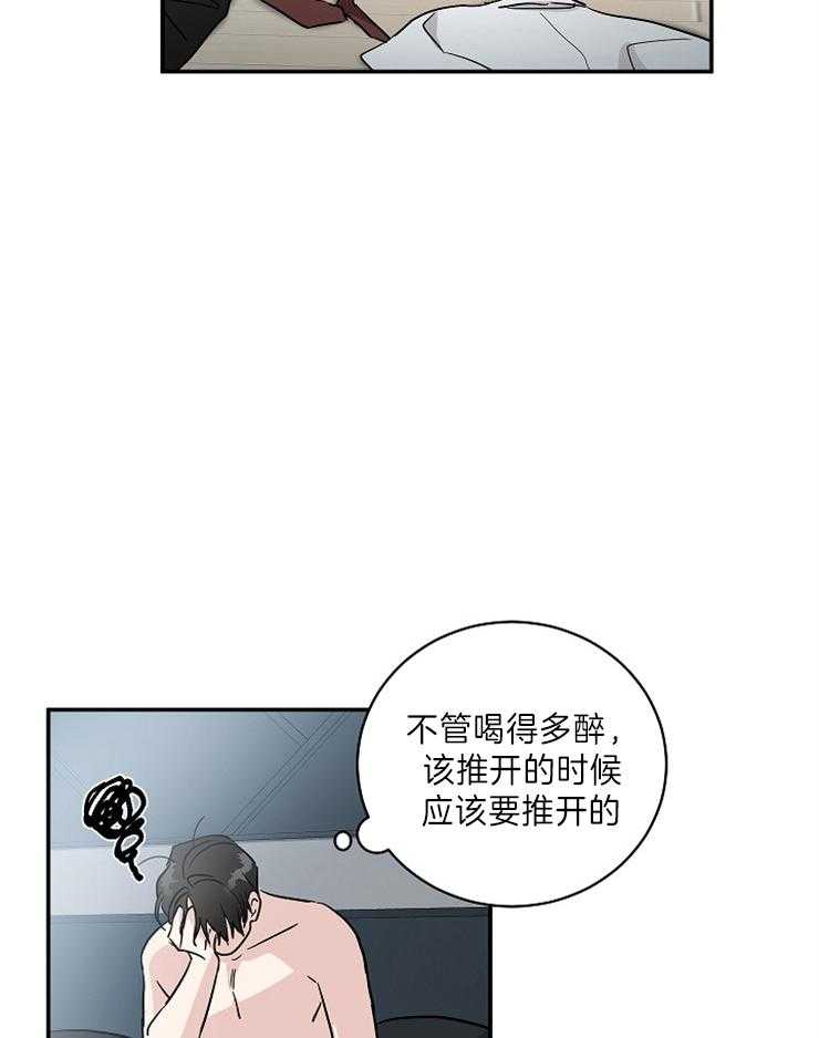 第6话_应该推开的20