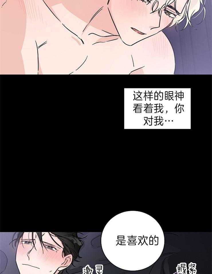 第6话_应该推开的4