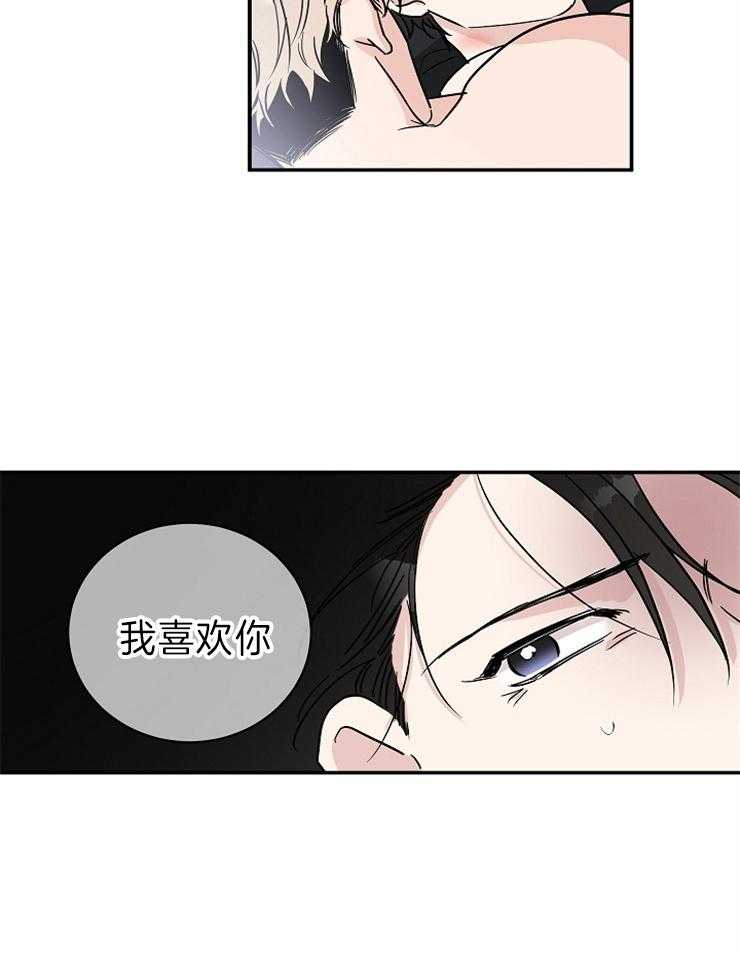 第6话_应该推开的8