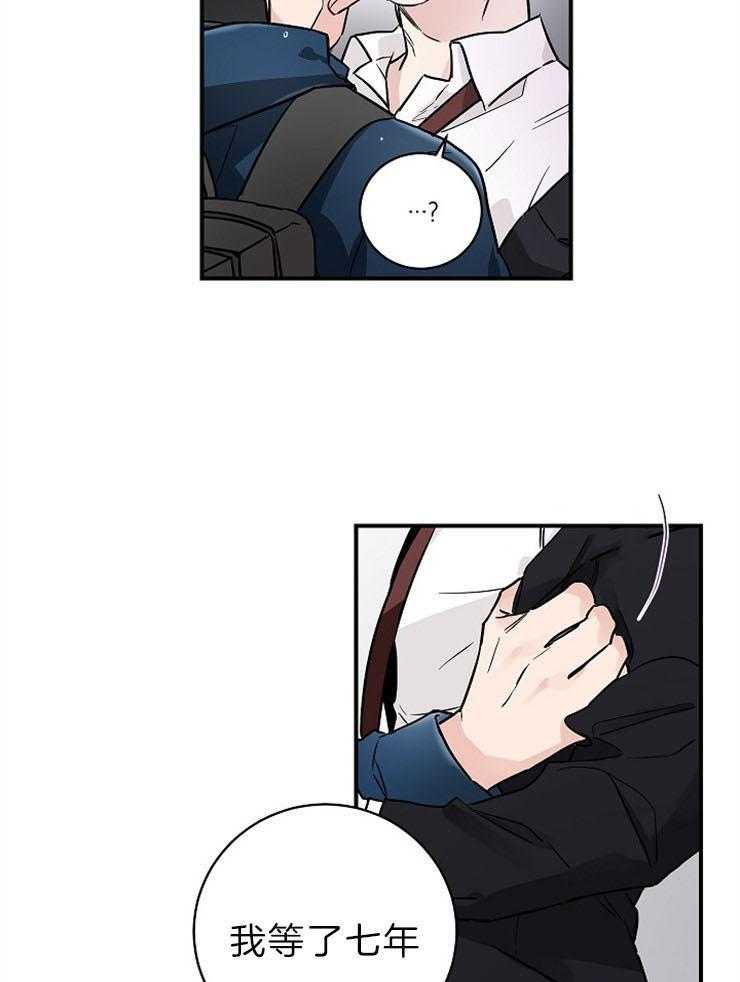 第5话_等了7年了4