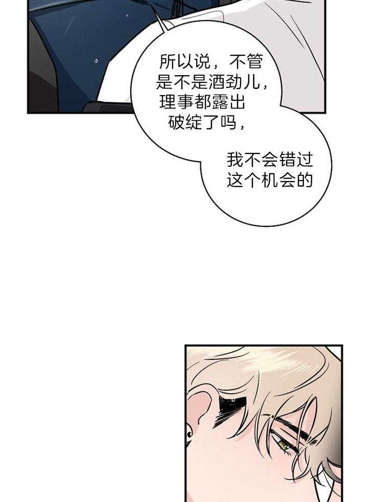 第5话_等了7年了6