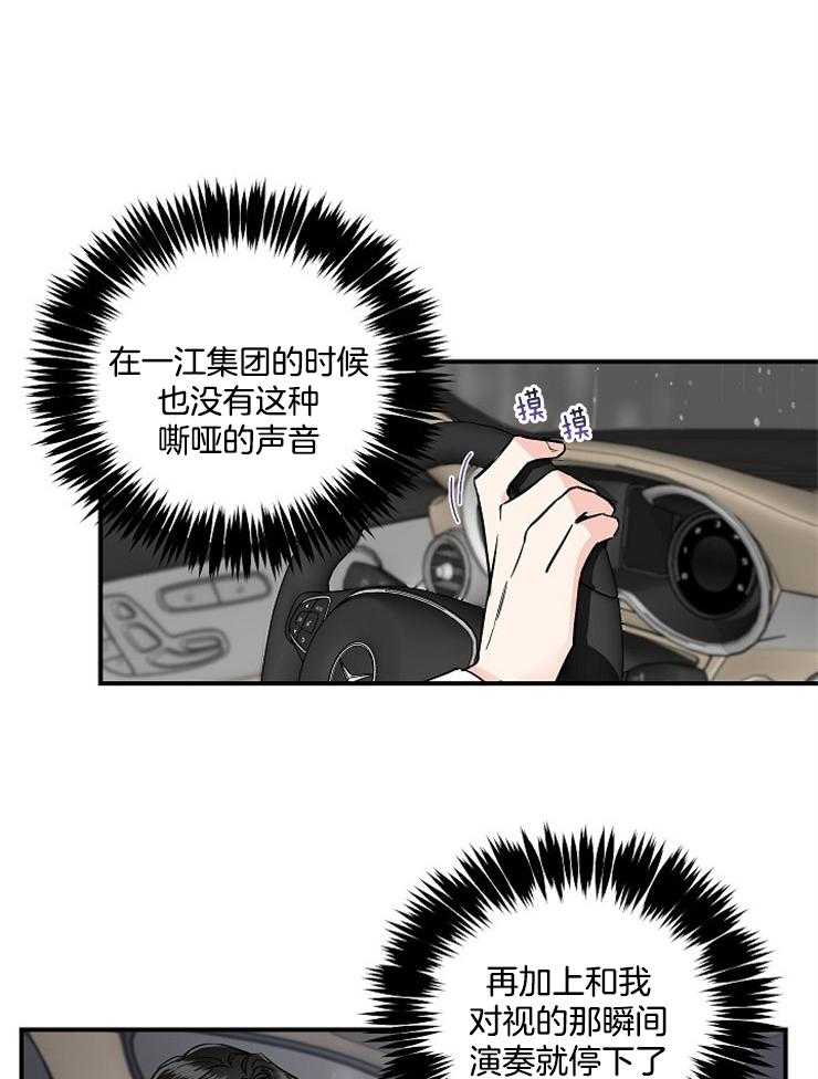 第3话_演奏停下了14