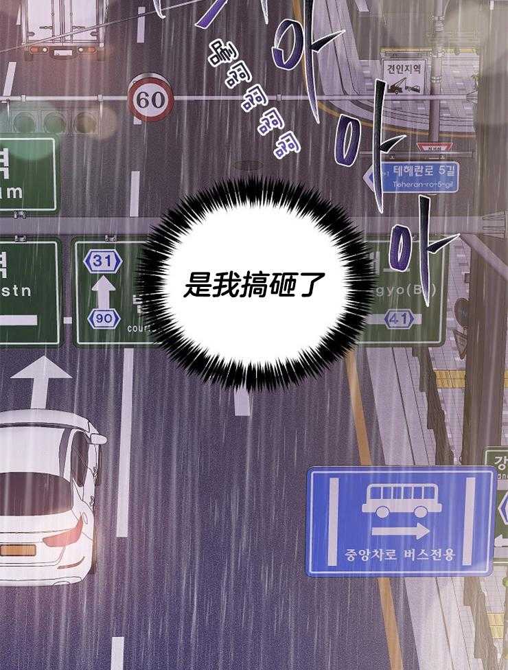 第3话_演奏停下了17
