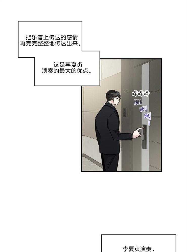 第3话_演奏停下了20