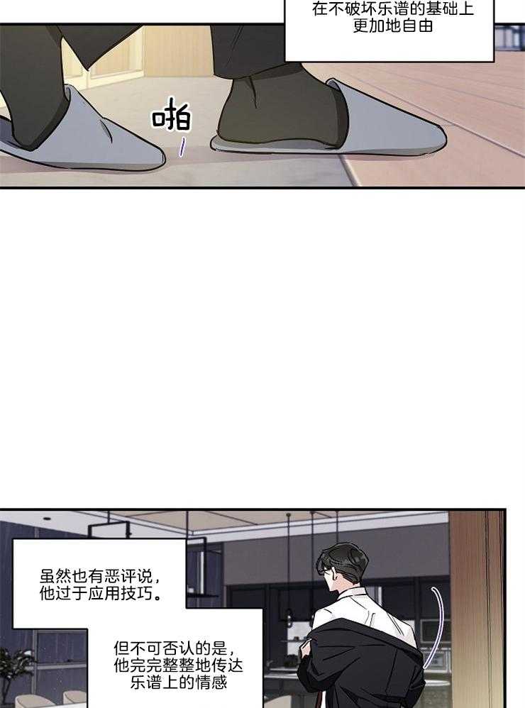 第3话_演奏停下了21