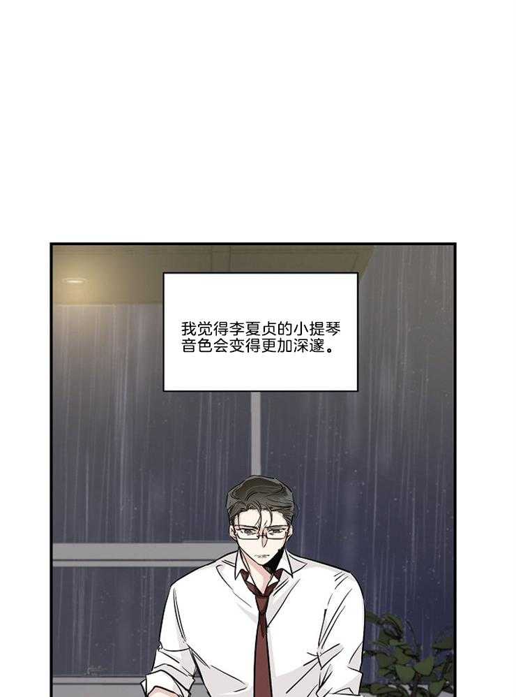 第3话_演奏停下了25