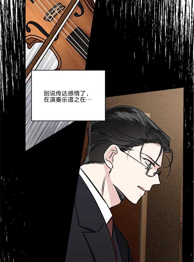 第3话_演奏停下了27