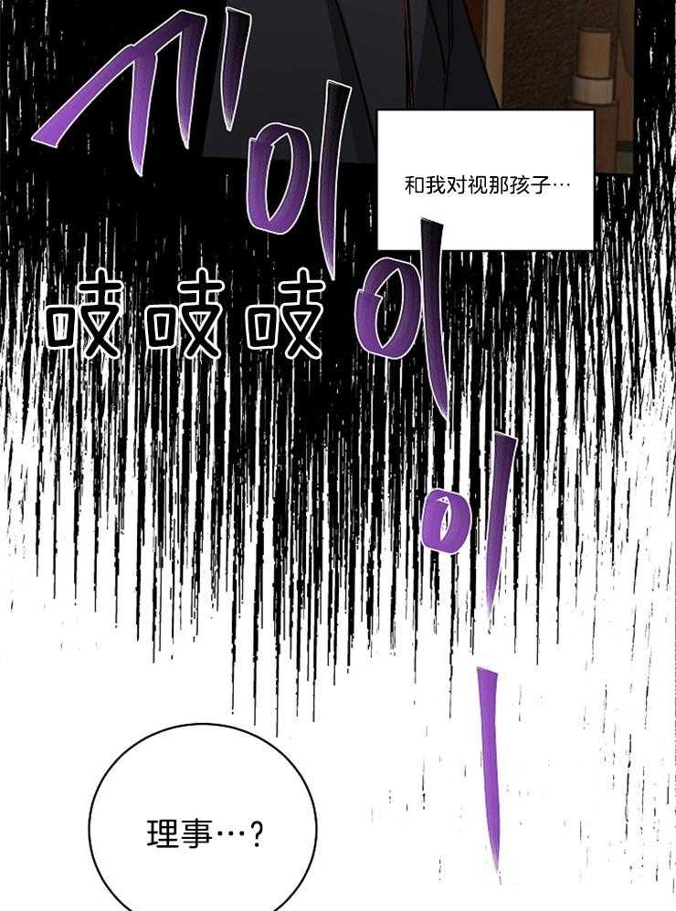 第3话_演奏停下了28