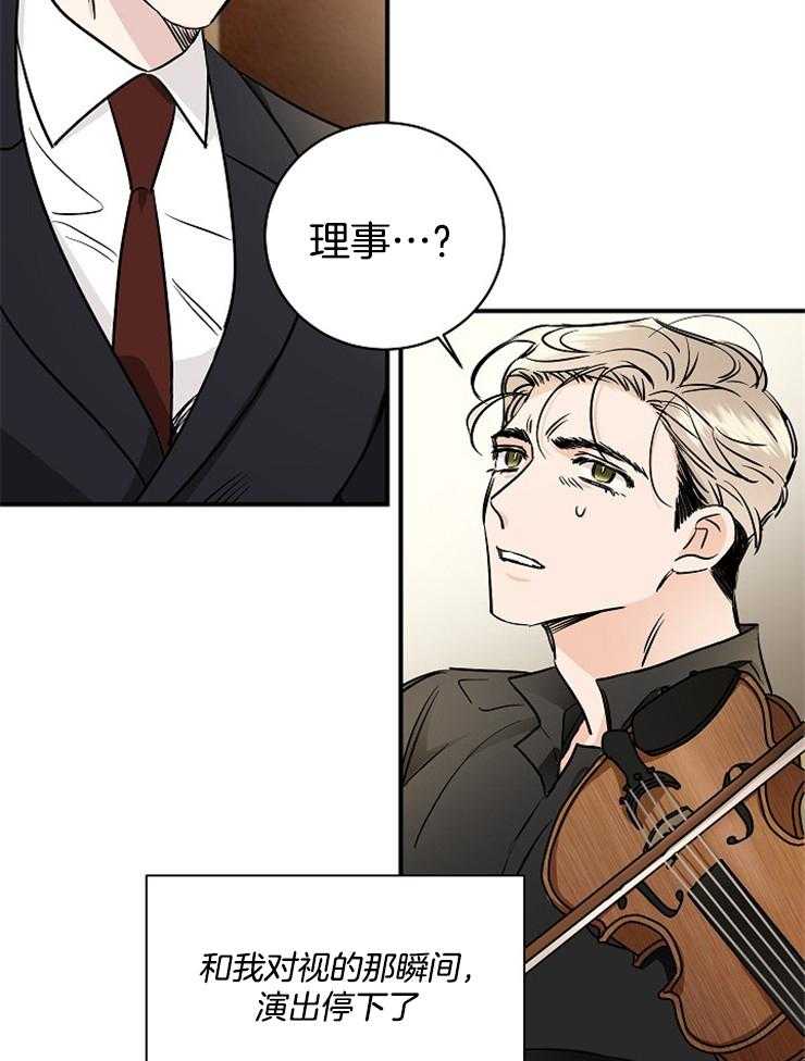 第3话_演奏停下了3