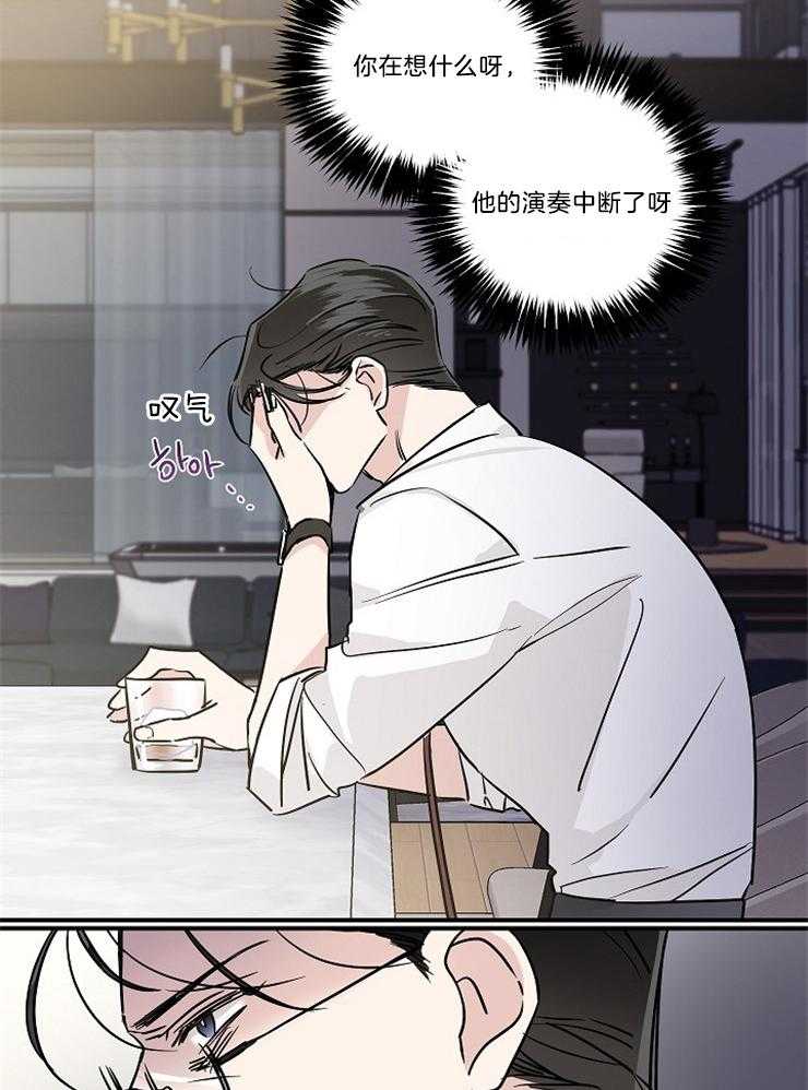 第3话_演奏停下了33