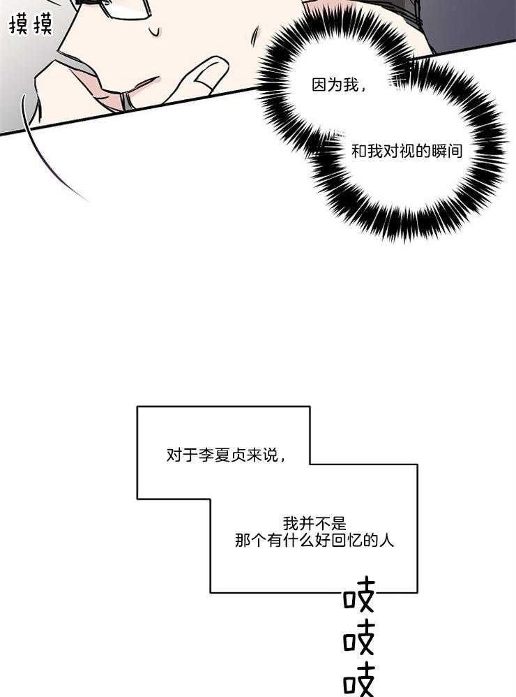 第3话_演奏停下了34