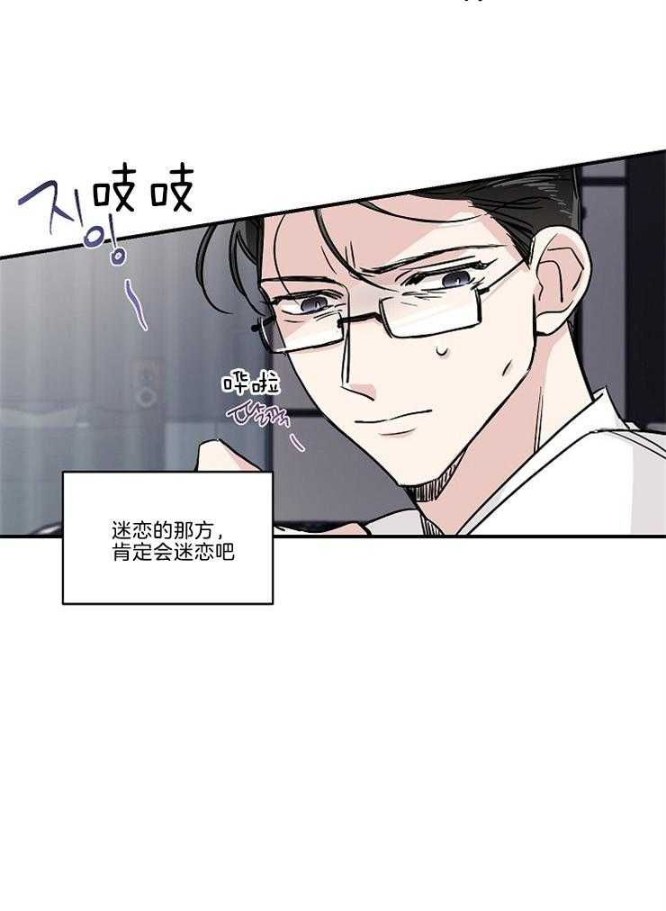 第3话_演奏停下了35