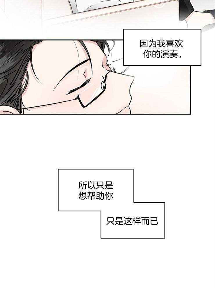 第2话_是哪里出了问题14
