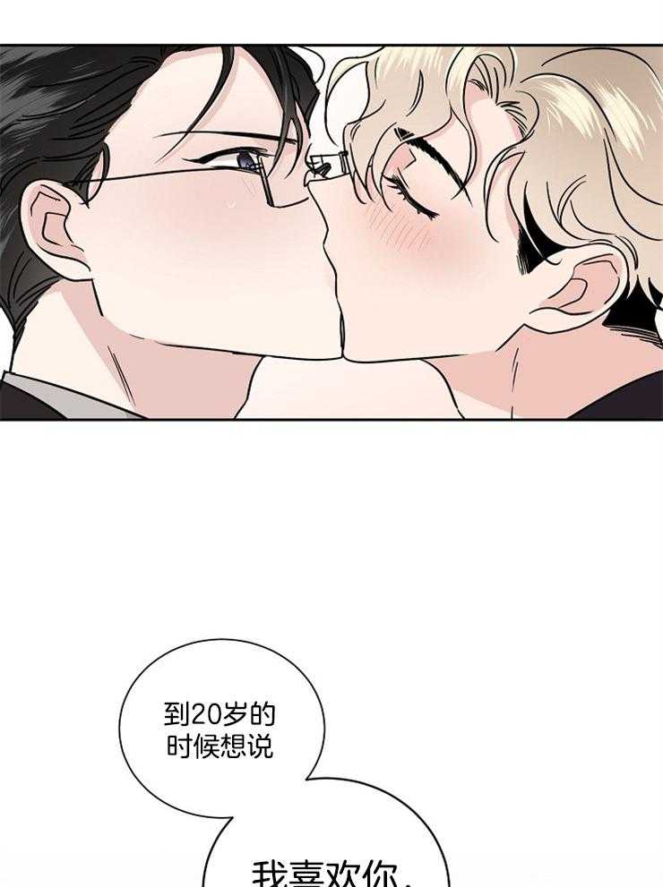 第2话_是哪里出了问题15