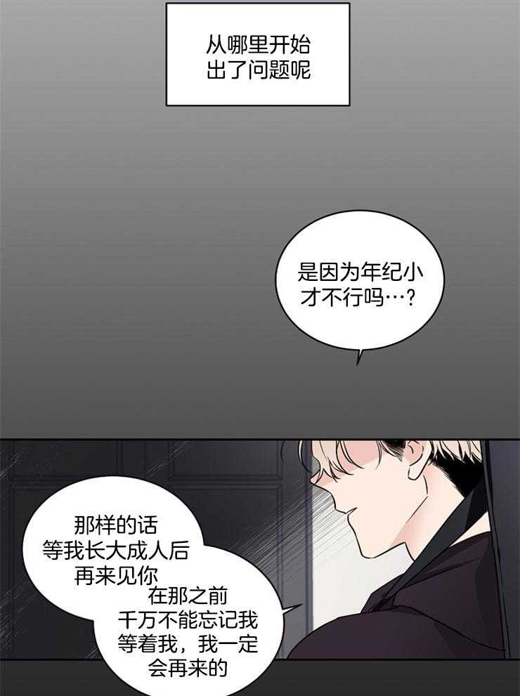 第2话_是哪里出了问题17