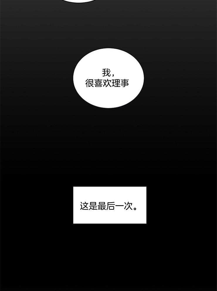 第2话_是哪里出了问题18