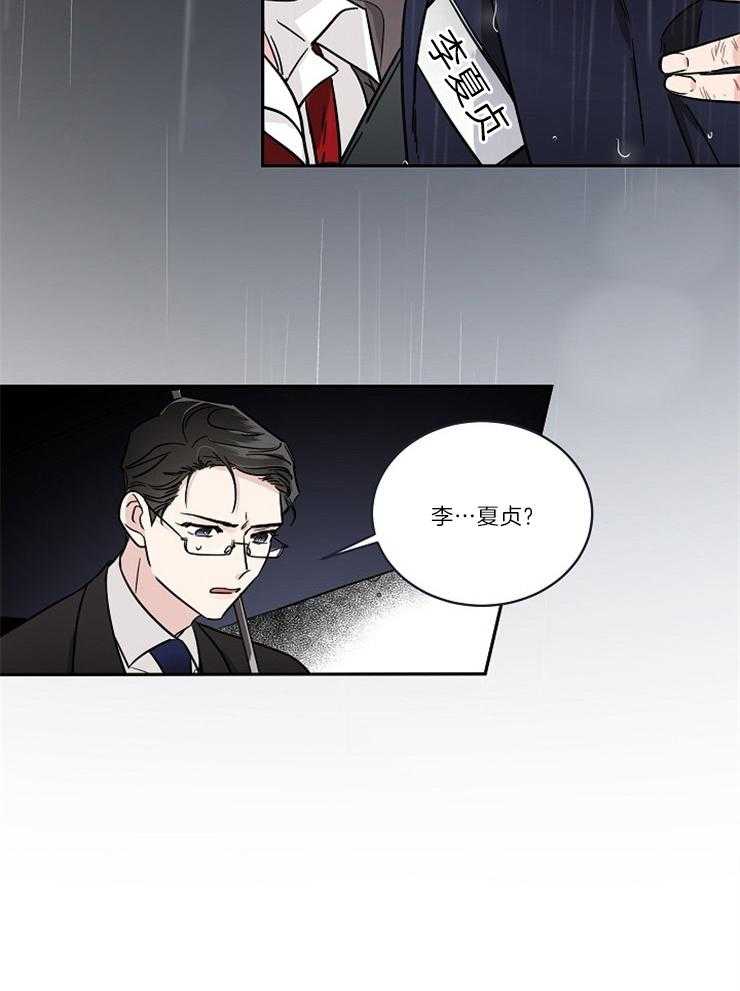 第2话_是哪里出了问题2
