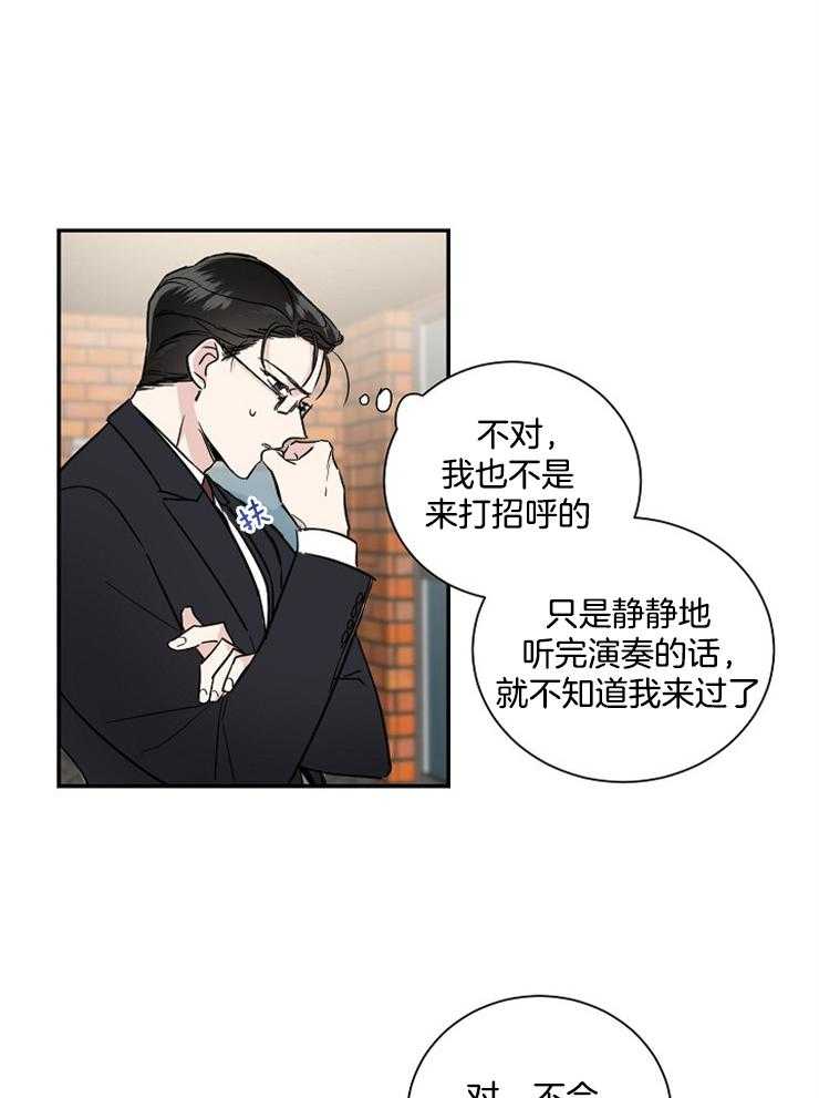 第2话_是哪里出了问题21