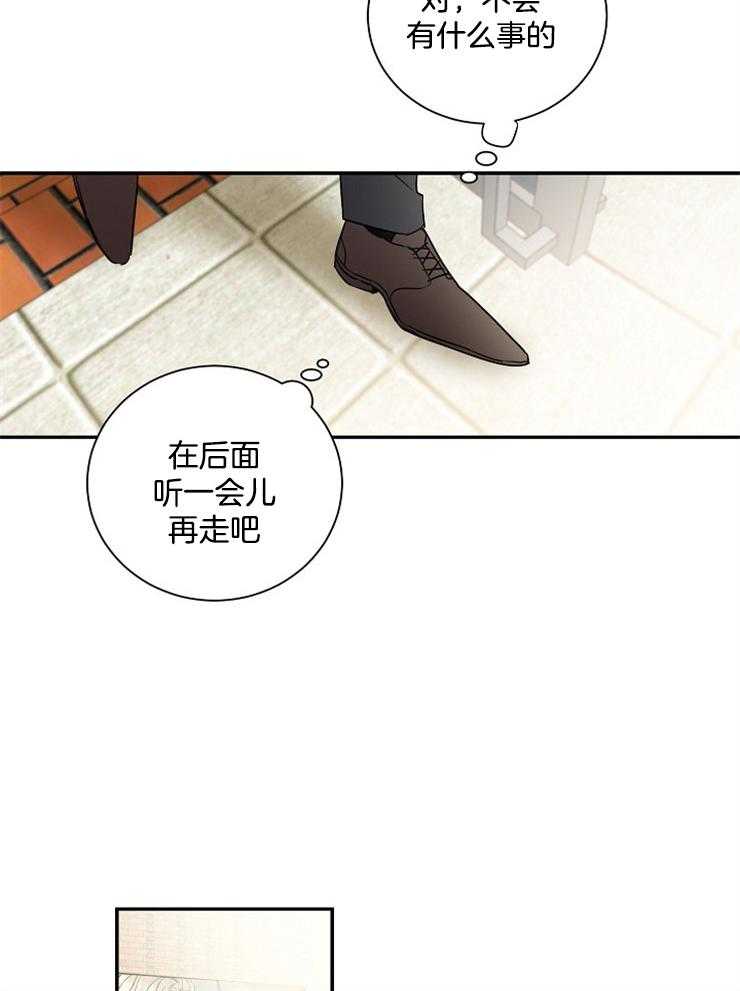 第2话_是哪里出了问题22