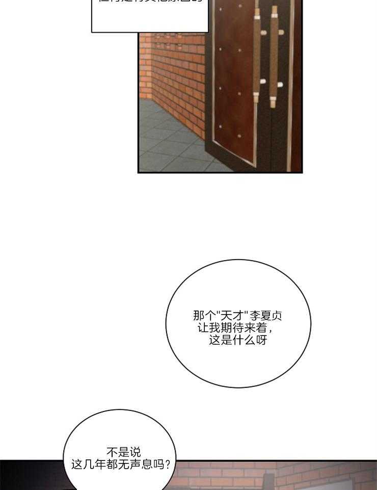 第2话_是哪里出了问题24