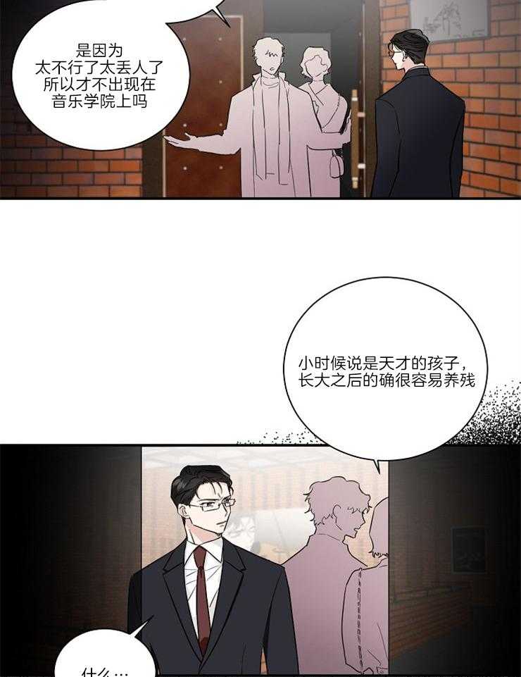 第2话_是哪里出了问题25