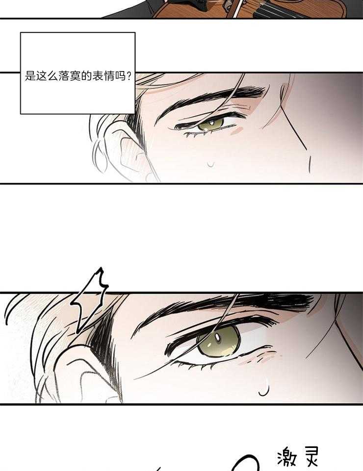 第2话_是哪里出了问题30