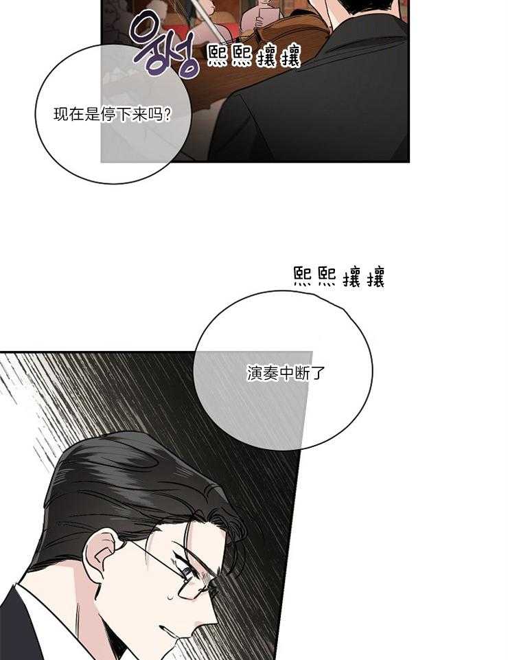 第2话_是哪里出了问题32
