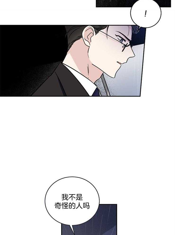 第2话_是哪里出了问题4