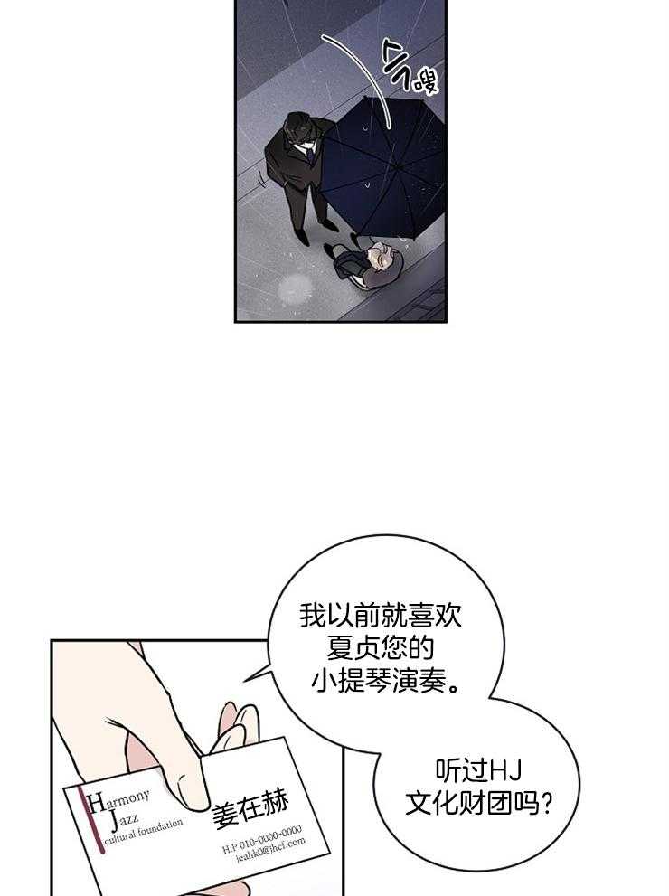 第2话_是哪里出了问题5