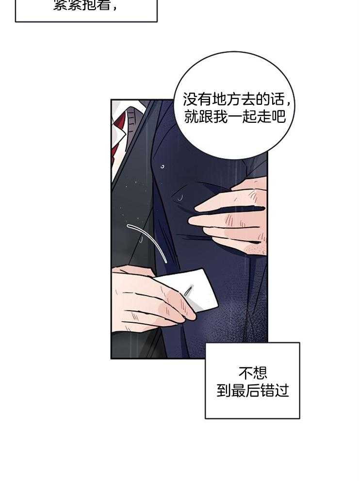 第2话_是哪里出了问题7