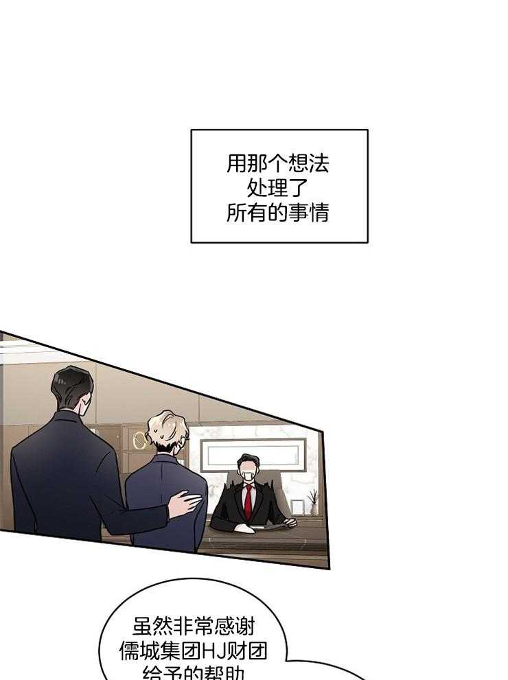 第2话_是哪里出了问题8